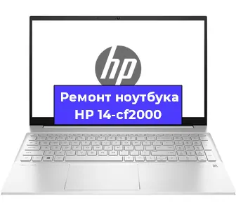 Замена оперативной памяти на ноутбуке HP 14-cf2000 в Ростове-на-Дону